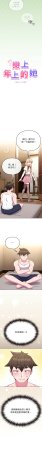 Kkan MOAI 恋上年上的她 戀上年上的她 1-53 Chinese Ongoing - Page 511
