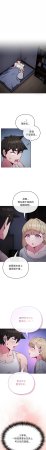 Kkan MOAI 恋上年上的她 戀上年上的她 1-53 Chinese Ongoing - Page 521