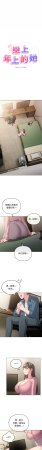 Kkan MOAI 恋上年上的她 戀上年上的她 1-53 Chinese Ongoing - Page 54