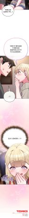 Kkan MOAI 恋上年上的她 戀上年上的她 1-53 Chinese Ongoing - Page 612