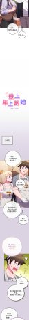 Kkan MOAI 恋上年上的她 戀上年上的她 1-53 Chinese Ongoing - Page 650