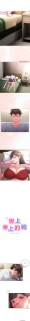 Kkan MOAI 恋上年上的她 戀上年上的她 1-53 Chinese Ongoing - Page 70