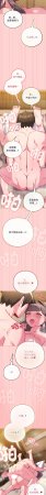 Kkan MOAI 恋上年上的她 戀上年上的她 1-53 Chinese Ongoing - Page 769