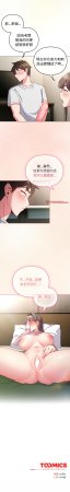 Kkan MOAI 恋上年上的她 戀上年上的她 1-53 Chinese Ongoing - Page 82