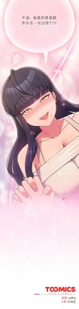 Kkan MOAI 恋上年上的她 戀上年上的她 1-53 Chinese Ongoing - Page 840