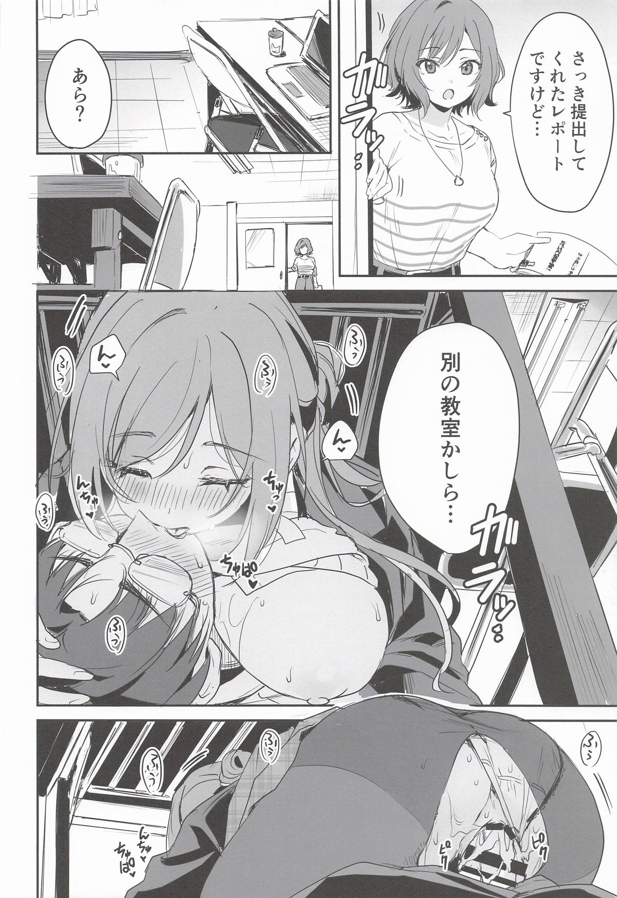 KKM はみだしたいキモチ学園アイドルマスター - Image 21