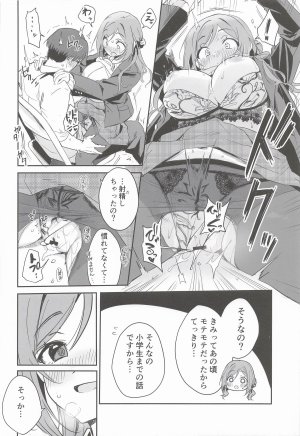 KKM はみだしたいキモチ学園アイドルマスター - Page 17