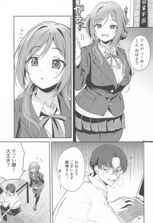 KKM はみだしたいキモチ学園アイドルマスター - Page 2