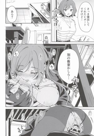 KKM はみだしたいキモチ学園アイドルマスター - Page 21