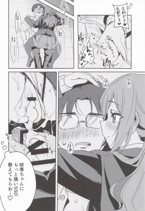 KKM はみだしたいキモチ学園アイドルマスター - Page 25