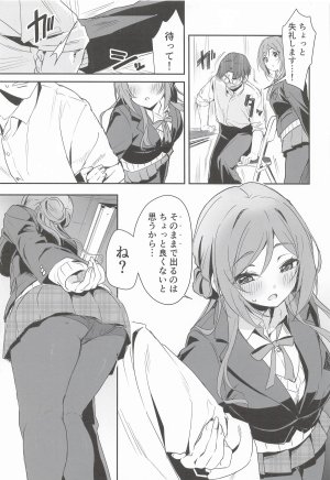 KKM はみだしたいキモチ学園アイドルマスター - Page 6