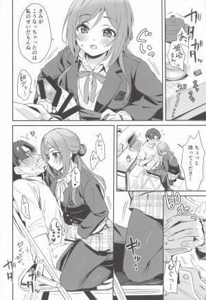 KKM はみだしたいキモチ学園アイドルマスター - Page 7