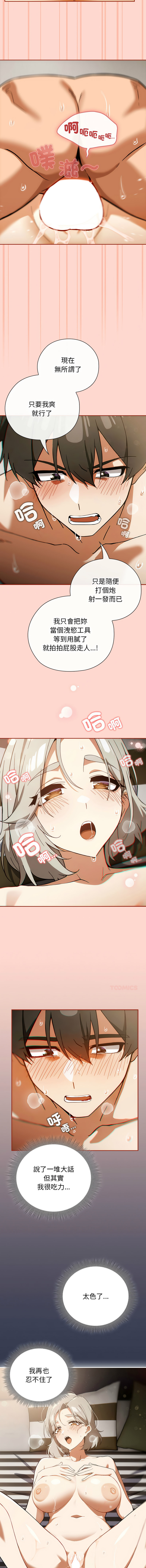 KMH LM-jell 调教开关第二季 調教開關第二季 1-41 Chinese Ongoing - Image 99