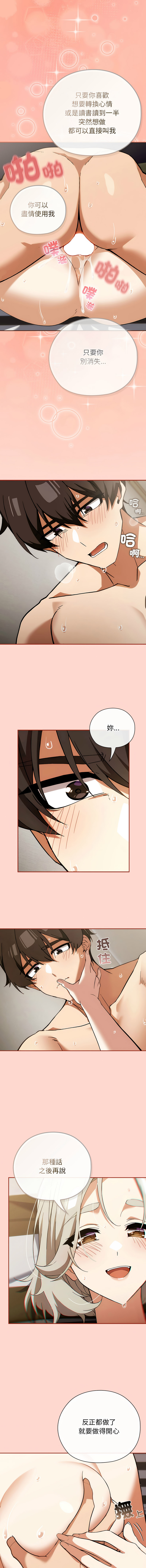 KMH LM-jell 调教开关第二季 調教開關第二季 1-41 Chinese Ongoing - Image 102