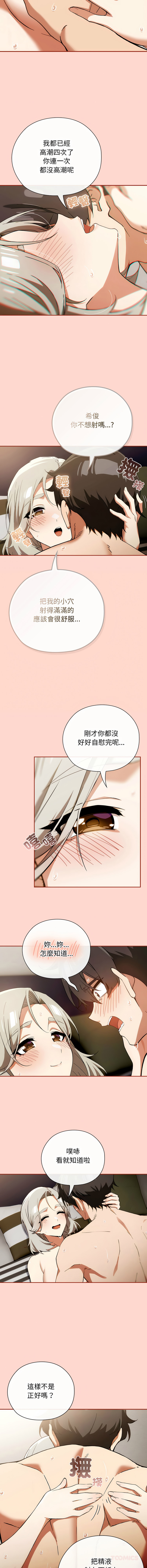 KMH LM-jell 调教开关第二季 調教開關第二季 1-41 Chinese Ongoing - Image 103