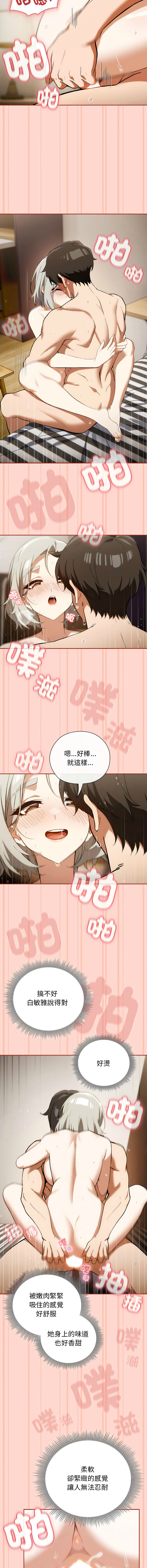 KMH LM-jell 调教开关第二季 調教開關第二季 1-41 Chinese Ongoing - Image 105