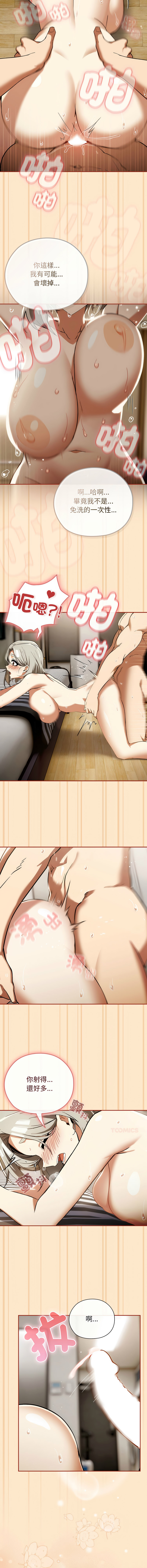 KMH LM-jell 调教开关第二季 調教開關第二季 1-41 Chinese Ongoing - Image 110