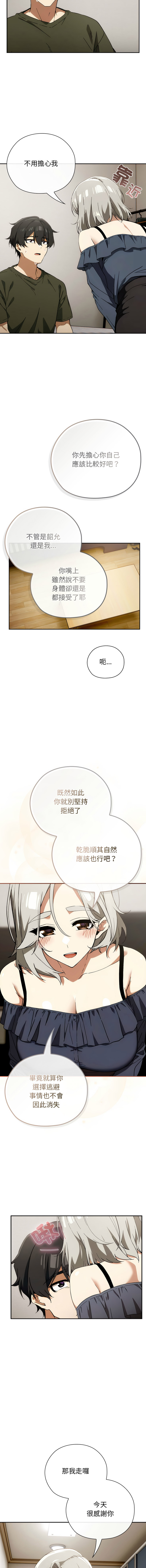 KMH LM-jell 调教开关第二季 調教開關第二季 1-41 Chinese Ongoing - Image 114