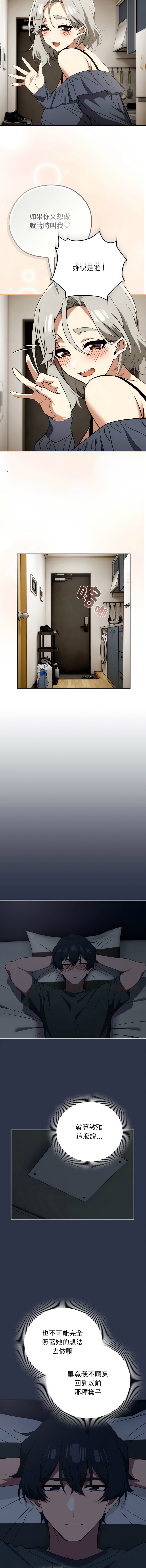 KMH LM-jell 调教开关第二季 調教開關第二季 1-41 Chinese Ongoing - Image 115