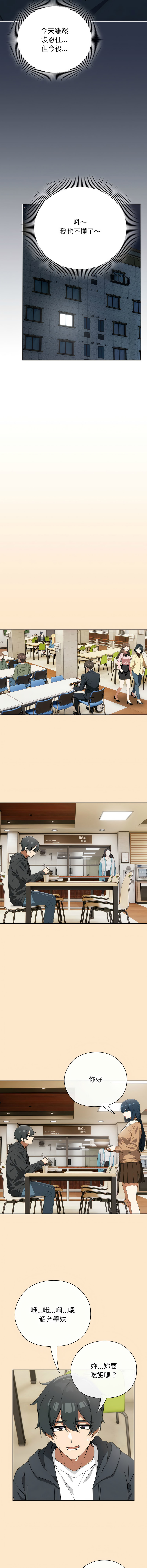 KMH LM-jell 调教开关第二季 調教開關第二季 1-41 Chinese Ongoing - Image 116