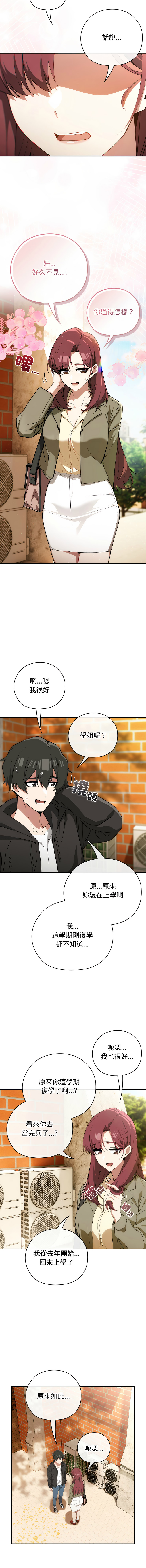 KMH LM-jell 调教开关第二季 調教開關第二季 1-41 Chinese Ongoing - Image 124