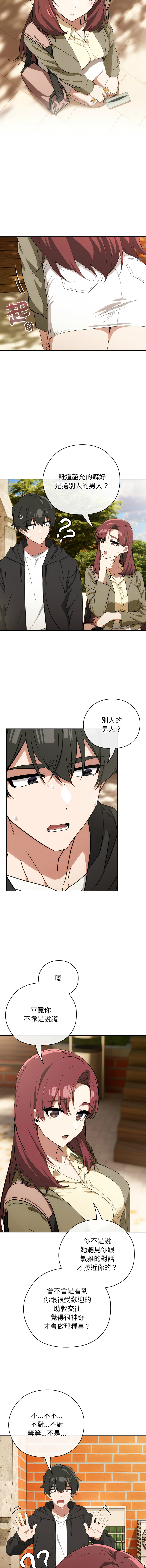 KMH LM-jell 调教开关第二季 調教開關第二季 1-41 Chinese Ongoing - Image 131