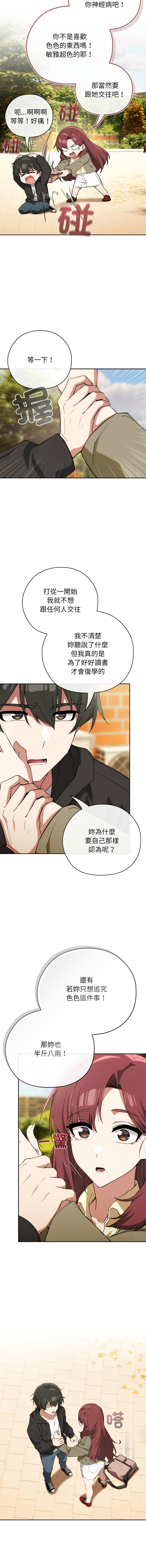 KMH LM-jell 调教开关第二季 調教開關第二季 1-41 Chinese Ongoing - Image 133