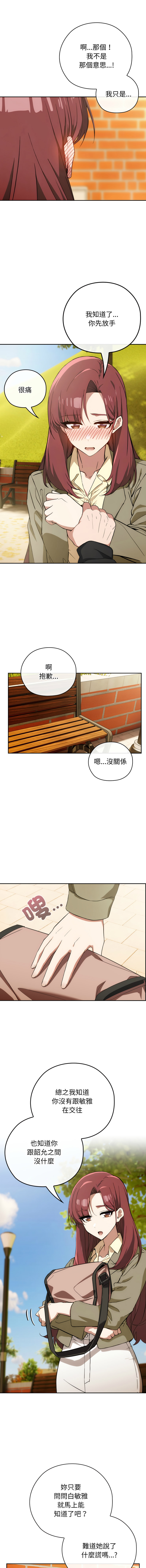 KMH LM-jell 调教开关第二季 調教開關第二季 1-41 Chinese Ongoing - Image 134