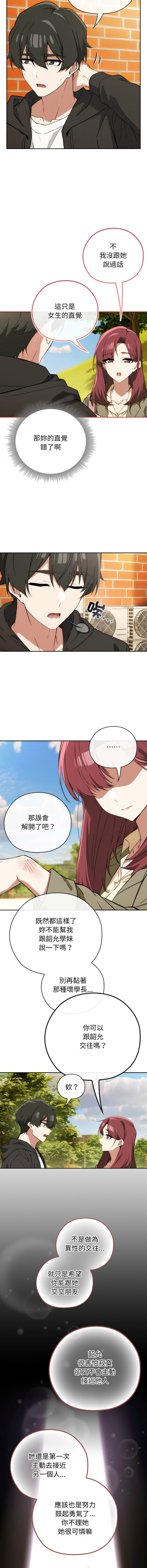KMH LM-jell 调教开关第二季 調教開關第二季 1-41 Chinese Ongoing - Image 135