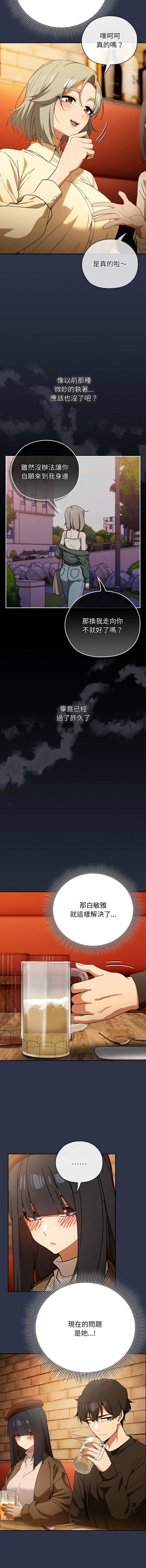KMH LM-jell 调教开关第二季 調教開關第二季 1-41 Chinese Ongoing - Image 14