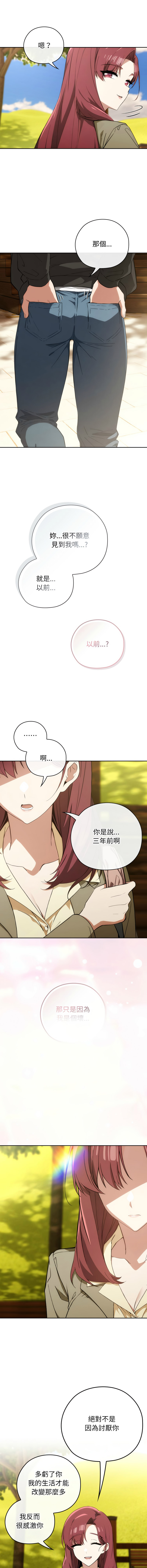 KMH LM-jell 调教开关第二季 調教開關第二季 1-41 Chinese Ongoing - Image 141