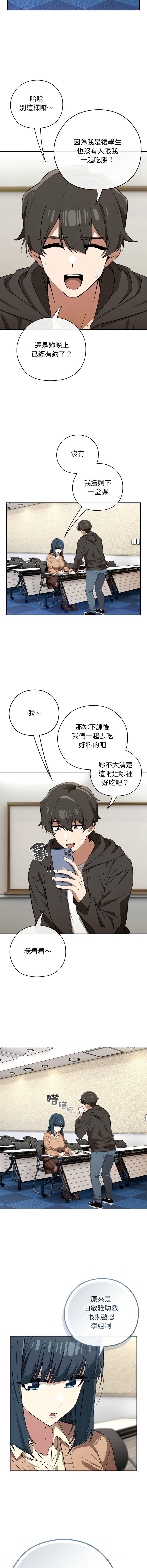 KMH LM-jell 调教开关第二季 調教開關第二季 1-41 Chinese Ongoing - Image 144