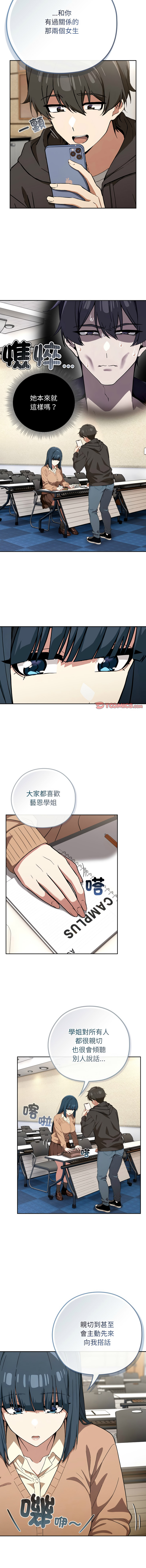 KMH LM-jell 调教开关第二季 調教開關第二季 1-41 Chinese Ongoing - Image 145