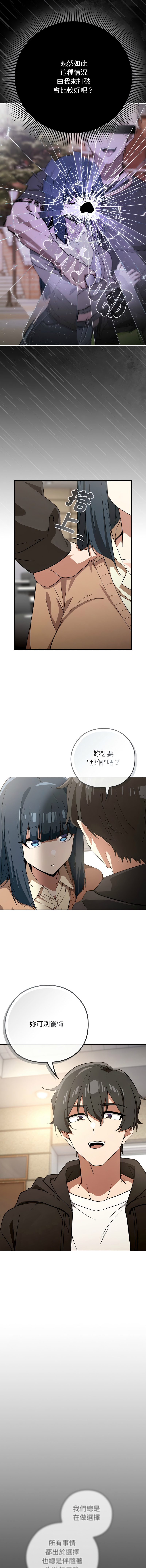 KMH LM-jell 调教开关第二季 調教開關第二季 1-41 Chinese Ongoing - Image 151