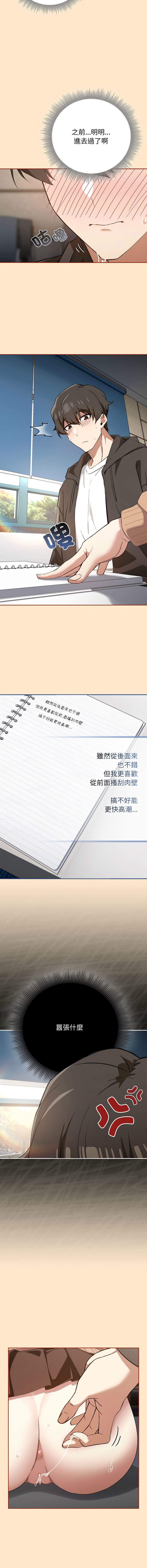 KMH LM-jell 调教开关第二季 調教開關第二季 1-41 Chinese Ongoing - Image 156