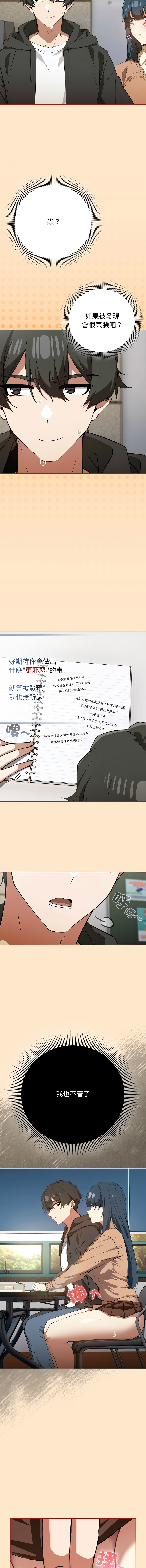 KMH LM-jell 调教开关第二季 調教開關第二季 1-41 Chinese Ongoing - Image 159