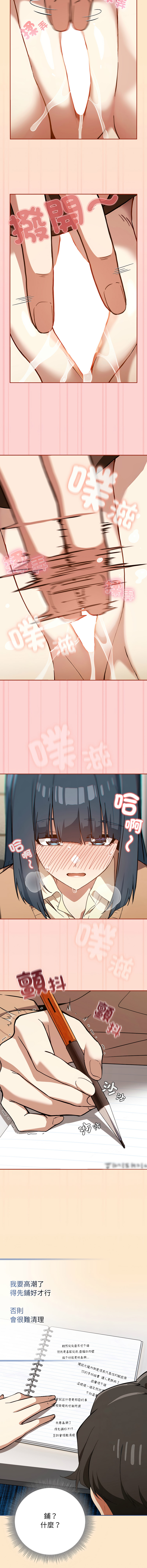 KMH LM-jell 调教开关第二季 調教開關第二季 1-41 Chinese Ongoing - Image 160