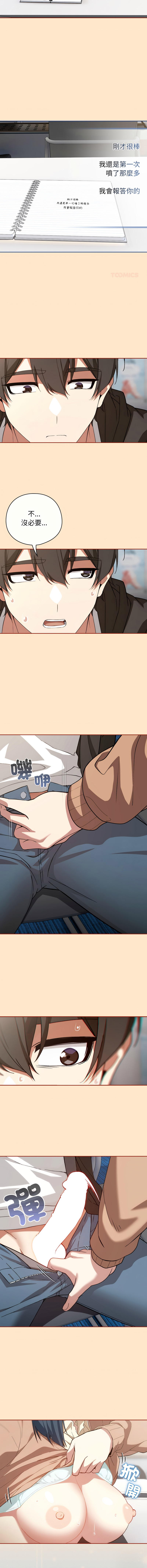 KMH LM-jell 调教开关第二季 調教開關第二季 1-41 Chinese Ongoing - Image 164