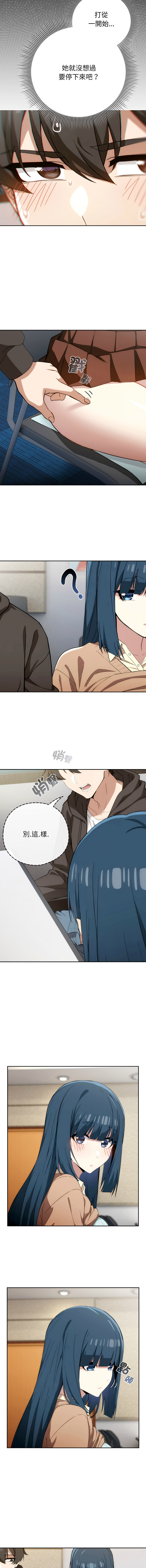 KMH LM-jell 调教开关第二季 調教開關第二季 1-41 Chinese Ongoing - Image 170
