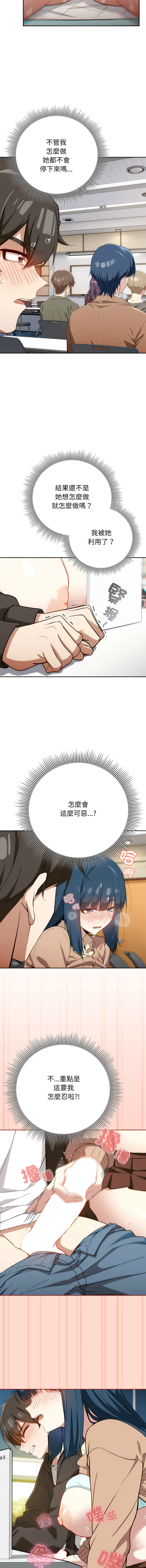 KMH LM-jell 调教开关第二季 調教開關第二季 1-41 Chinese Ongoing - Image 172