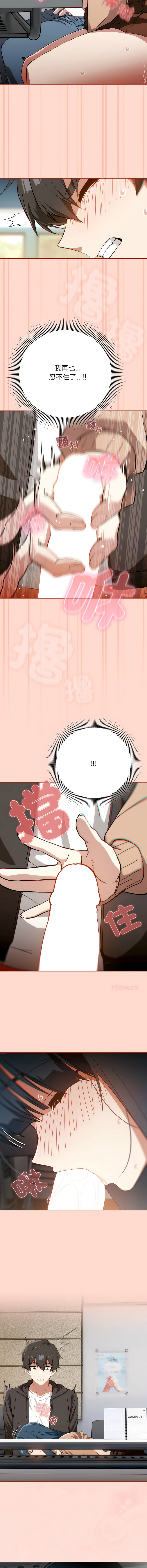 KMH LM-jell 调教开关第二季 調教開關第二季 1-41 Chinese Ongoing - Image 173