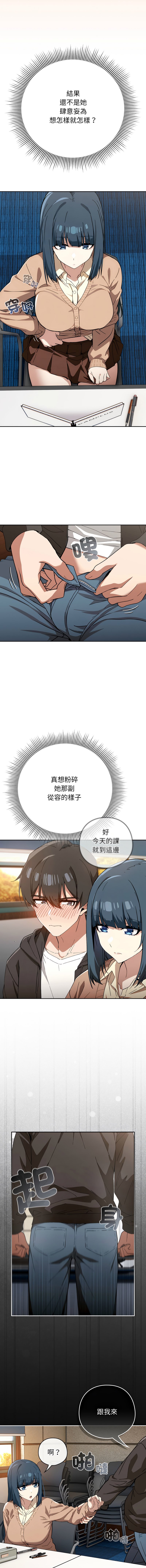 KMH LM-jell 调教开关第二季 調教開關第二季 1-41 Chinese Ongoing - Image 177