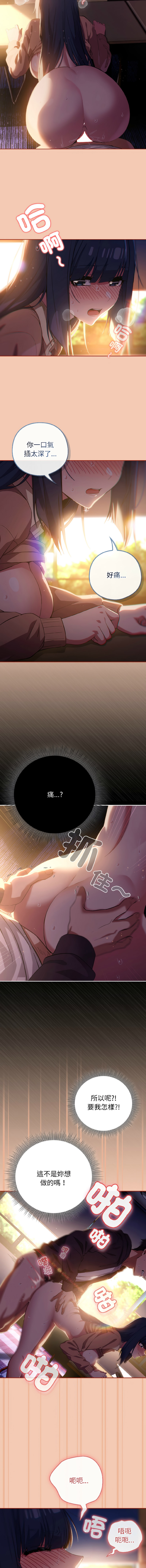 KMH LM-jell 调教开关第二季 調教開關第二季 1-41 Chinese Ongoing - Image 182