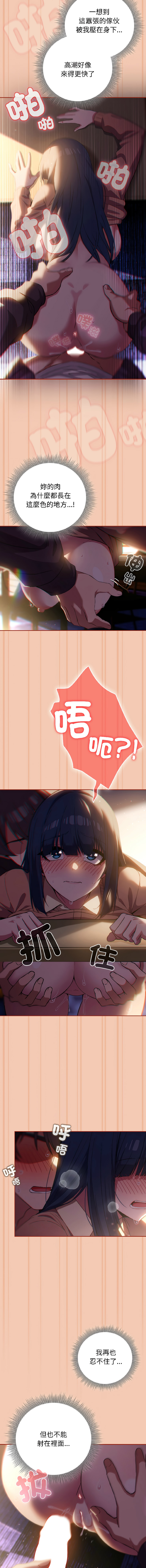 KMH LM-jell 调教开关第二季 調教開關第二季 1-41 Chinese Ongoing - Image 184