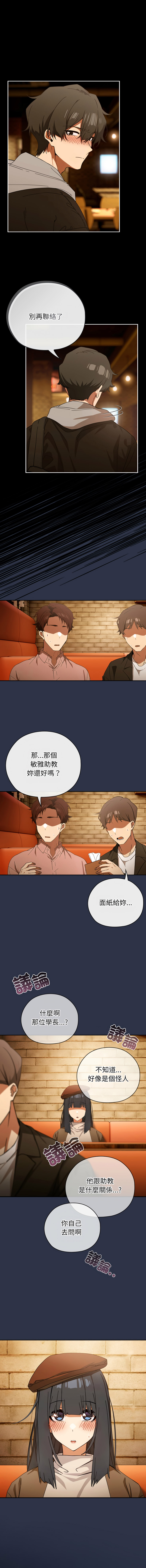 KMH LM-jell 调教开关第二季 調教開關第二季 1-41 Chinese Ongoing - Image 19
