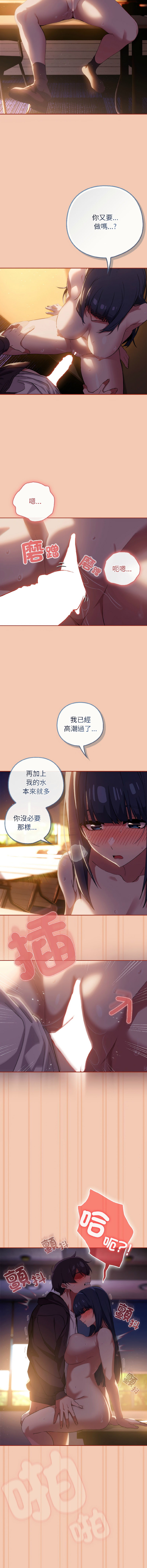 KMH LM-jell 调教开关第二季 調教開關第二季 1-41 Chinese Ongoing - Image 188