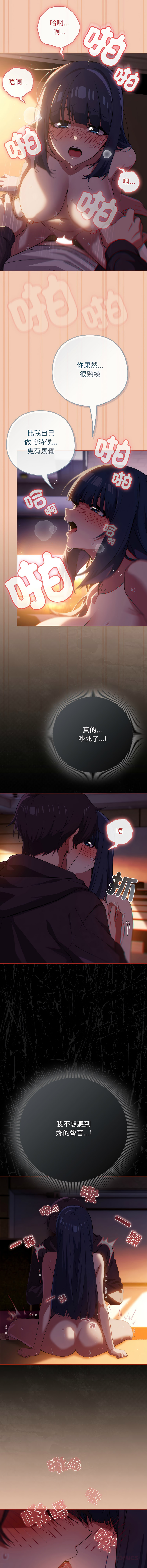 KMH LM-jell 调教开关第二季 調教開關第二季 1-41 Chinese Ongoing - Image 189