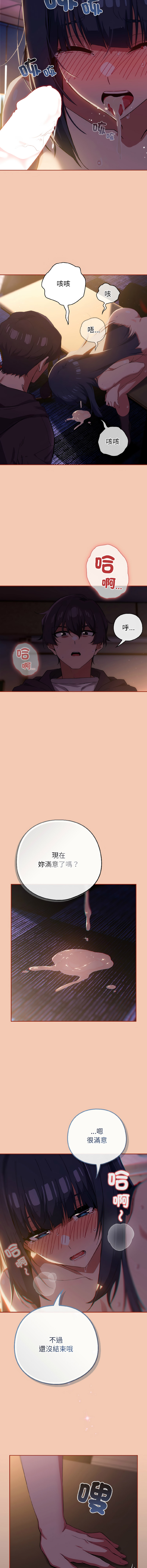 KMH LM-jell 调教开关第二季 調教開關第二季 1-41 Chinese Ongoing - Image 193