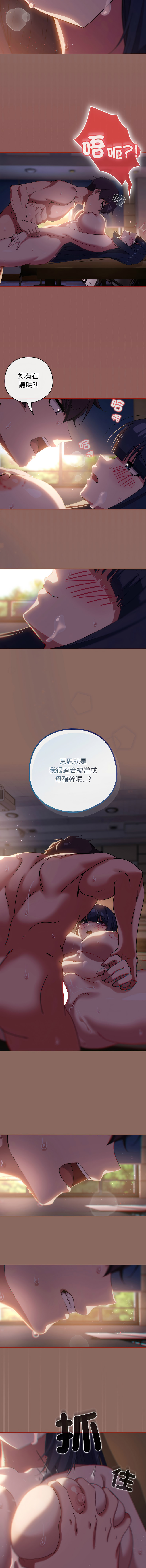 KMH LM-jell 调教开关第二季 調教開關第二季 1-41 Chinese Ongoing - Image 199