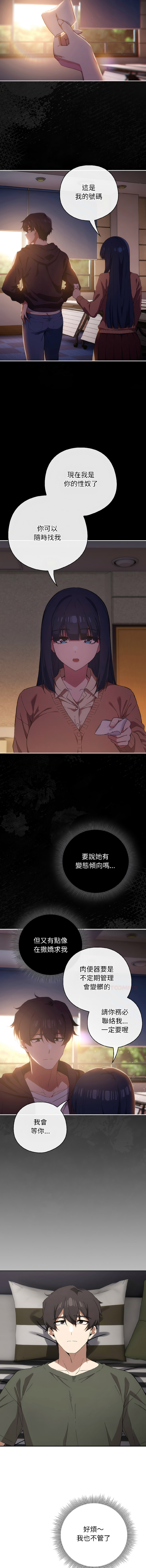 KMH LM-jell 调教开关第二季 調教開關第二季 1-41 Chinese Ongoing - Image 202